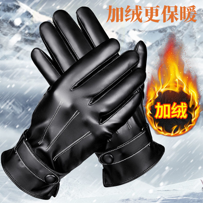 加绒皮手套男冬季骑行
