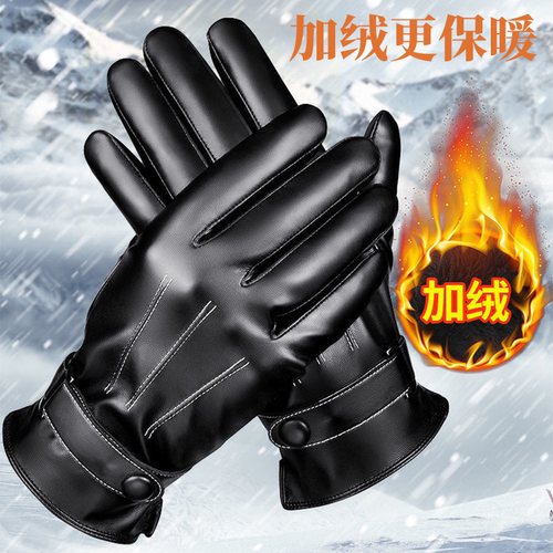 加绒皮手套男冬季骑行
