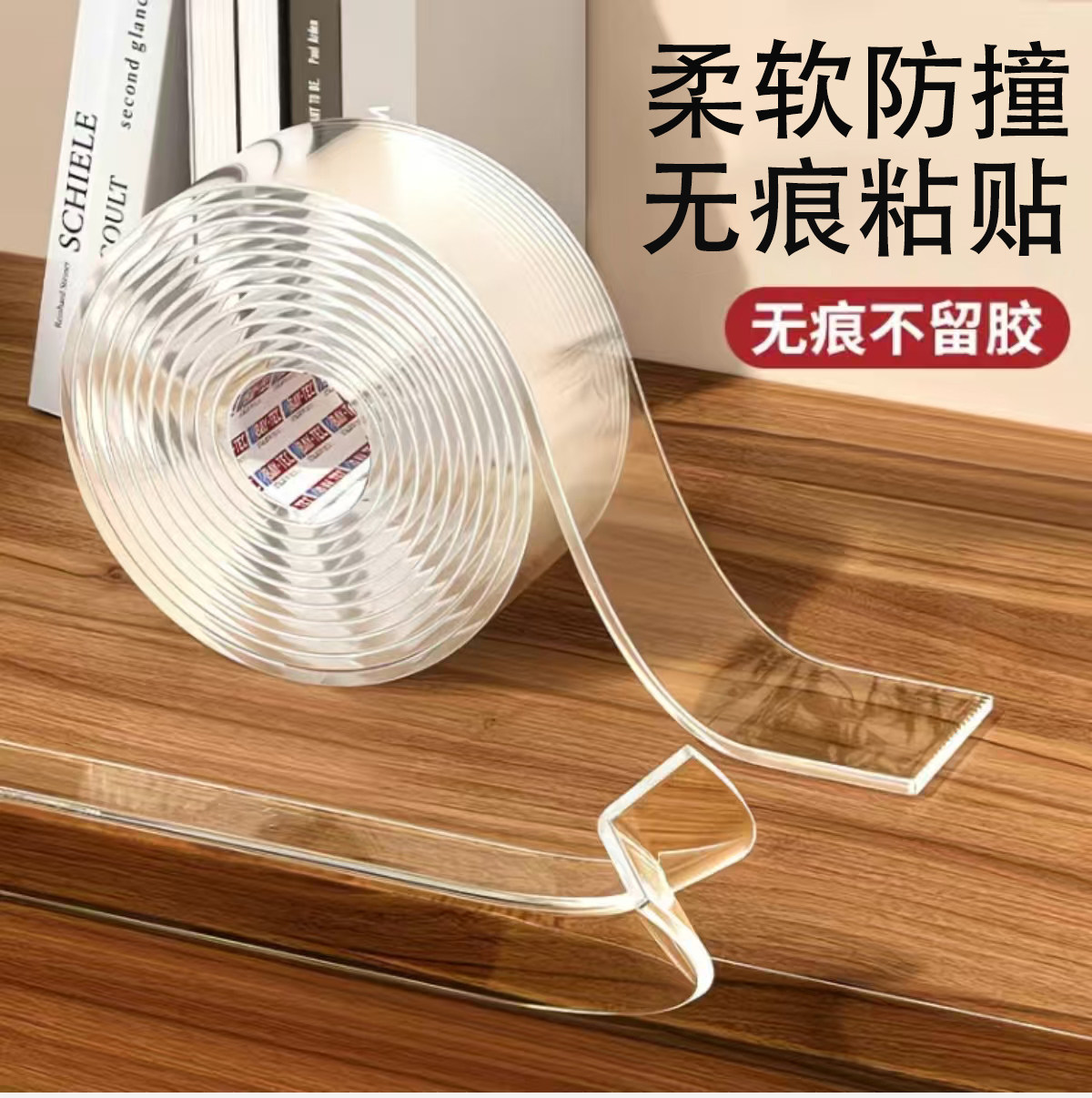 透明防撞贴儿童防撞条磕碰软包桌角墙角柜门窗台茶几边保护加厚胶,婴童用品,防撞条,淘宝优惠券,粉丝福利购,淘宝优惠卷