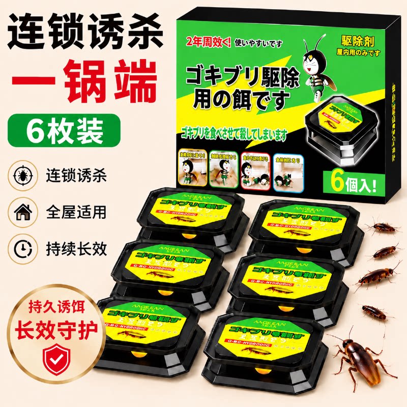 杀蟑螂药灭蟑螂强效诱饵一锅端图片