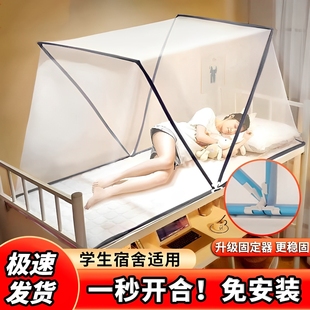 可折叠家用卧室免安装 防蚊罩学生上下铺宿舍 蚊帐2025新款 型全罩式