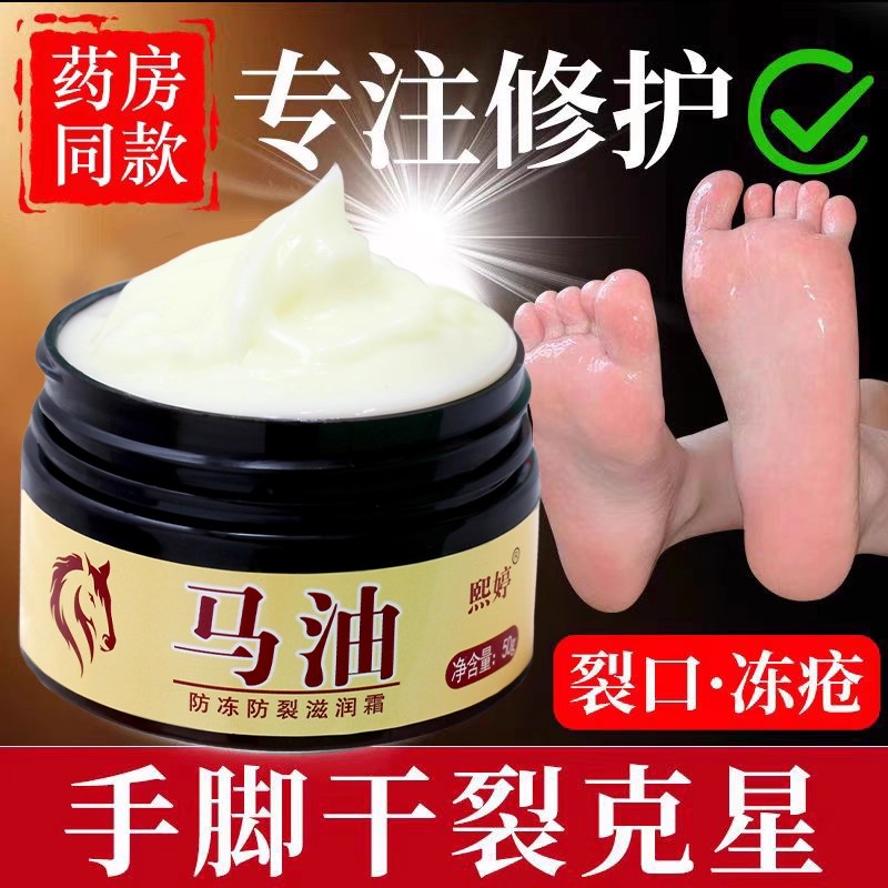 马油手足修护霜干裂脚后跟皲裂膏冻疮手脚开裂脱皮防冻防裂护手霜