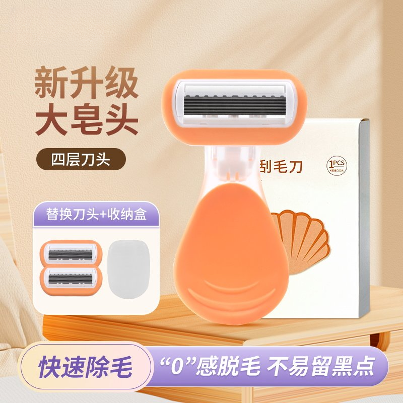 【剃毛不留黑点】刮毛刀女士腋毛专用脱毛好物去腿毛男女手动剃毛