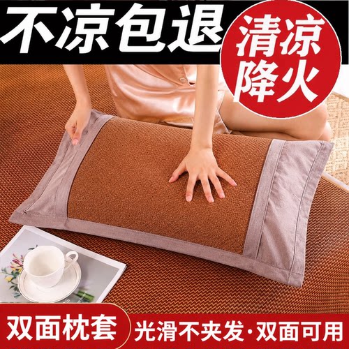 夏季凉席枕套一对装藤席枕套防滑