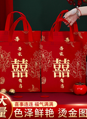 红色结婚手提袋喜糖袋子大号婚礼回礼婚庆礼品袋伴手礼无纺布包装