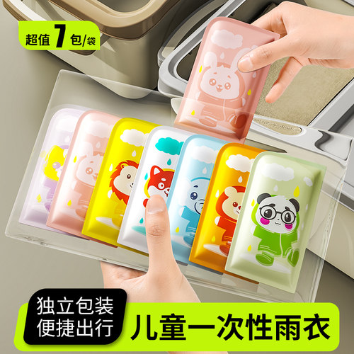 一次性雨衣【防暴雨加厚防水】