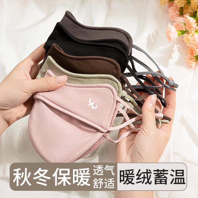 秋冬保暖口罩女2025新款户外骑行防风面罩加绒防寒护眼角立体脸罩