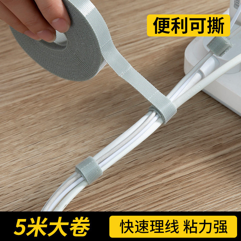 速发收纳神器魔术贴线带理电器线脑束扎带桌面电线走线固定绑带