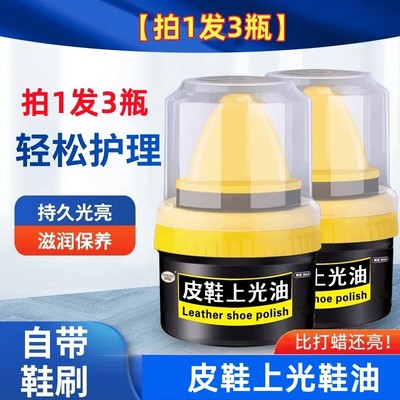 皮鞋油黑色真皮保养油绵羊油棕色