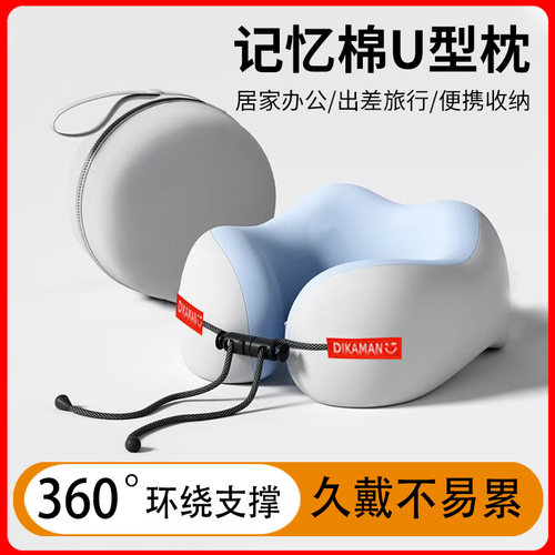 记忆棉u型枕旅行睡觉枕头颈椎脖子靠枕便携式u形枕飞机护颈枕脖枕