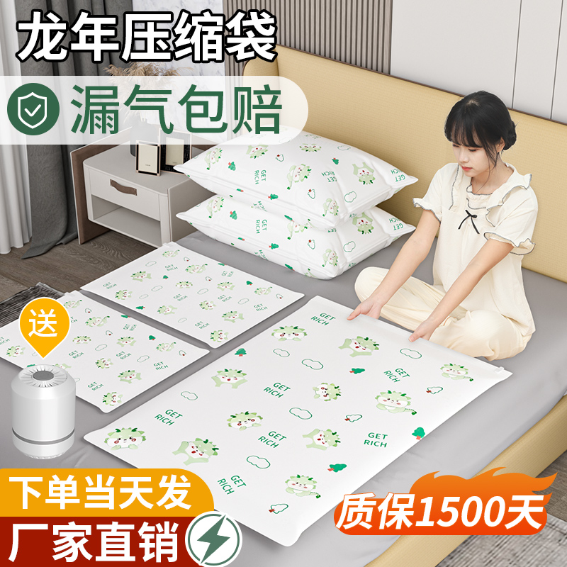 【小青龙真空压缩袋】漏气包赔
