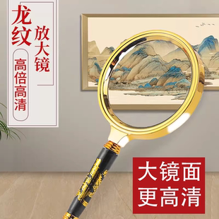 放大镜老人阅读高清高倍看书老年人通用扩大镜塑料龙纹柄大号老花眼鉴定通用带led灯便携式 30手持100儿童1000