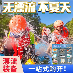 備全套漂流護目鏡水瓢手機防水袋漂流必備工具打水仗工具 漂流裝