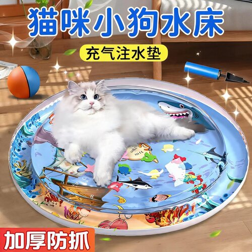 【每人限购一件！】宠物充气水垫