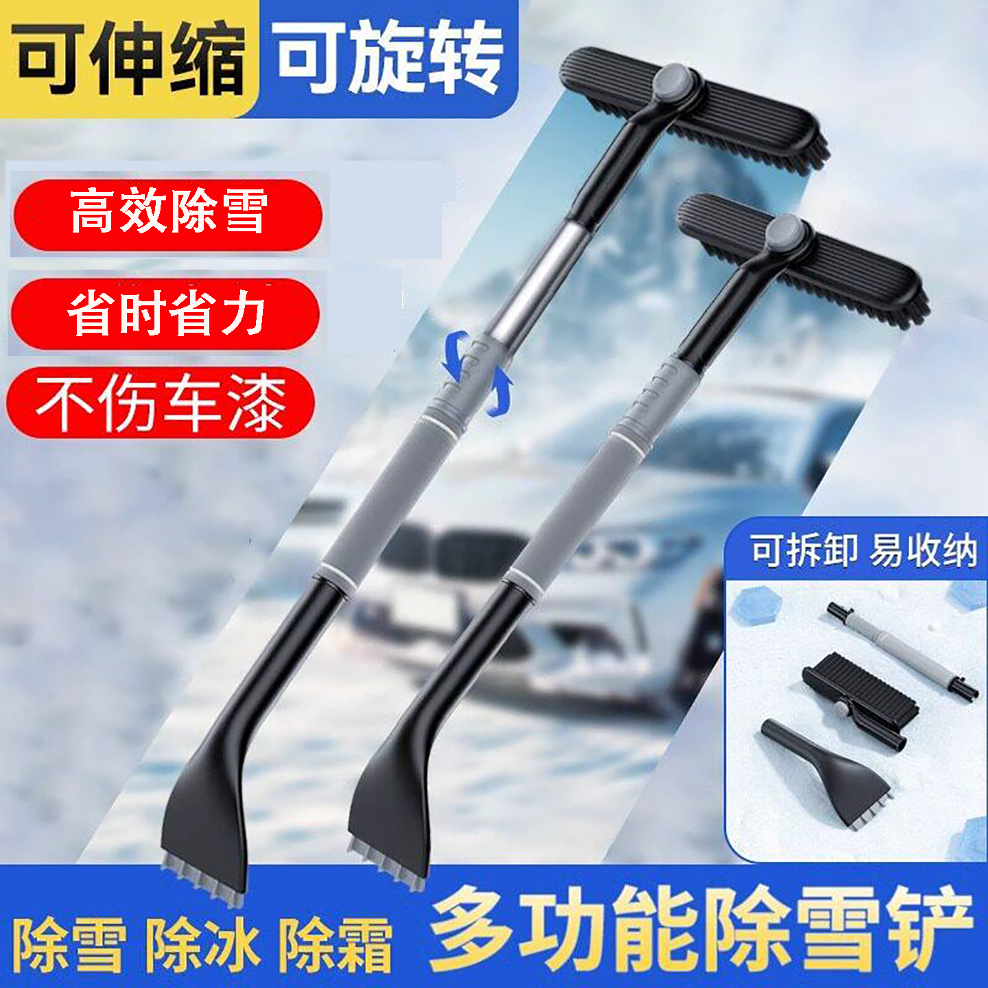 除雪铲汽车玻璃除冰铲多功能除霜除冰铲刮雪器刮霜板雪刷清雪工具,汽车用品/电子/清洗/改装,车用除雪铲/除雪工具,淘宝优惠券,粉丝福利购,淘宝优惠卷
