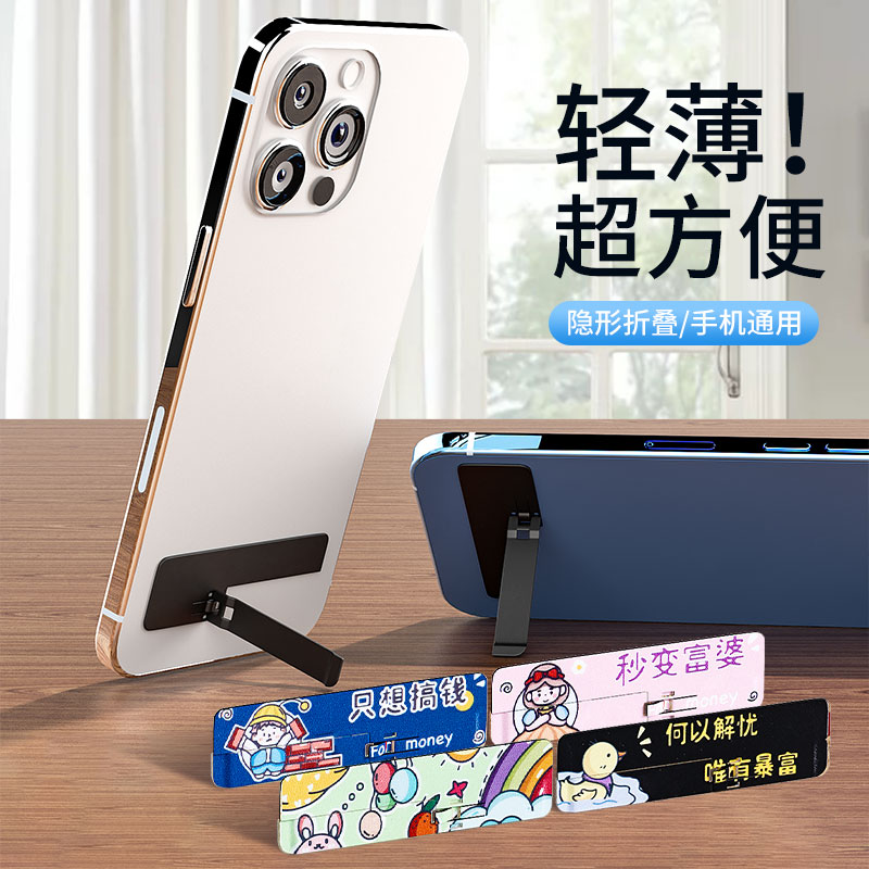手机支架桌面创意背贴支撑架子金属稳固多用途折叠便携粘贴背面小情侣新款卡通小巧隐形懒人随身追剧通用