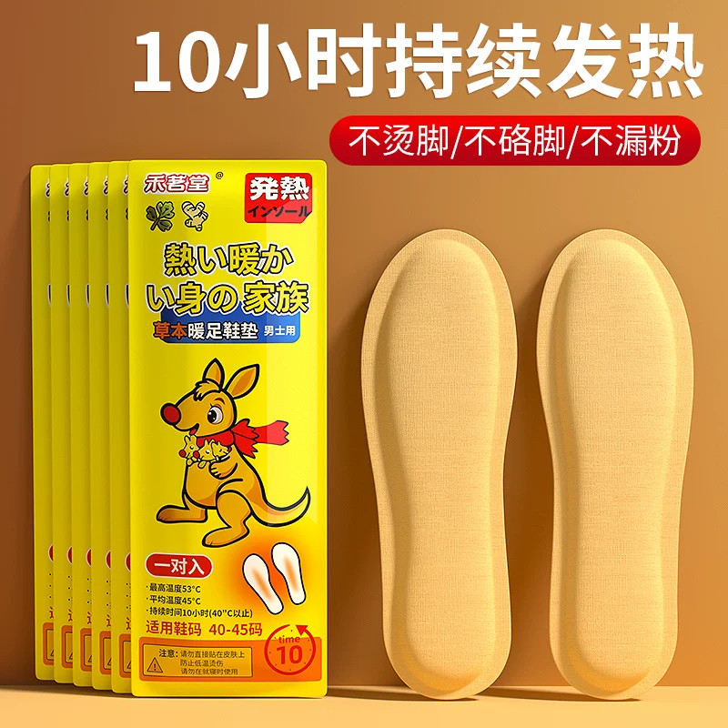 自发热鞋垫暖宝宝贴冬季男女恒温热敷自发热暖足贴发热贴暖脚神器