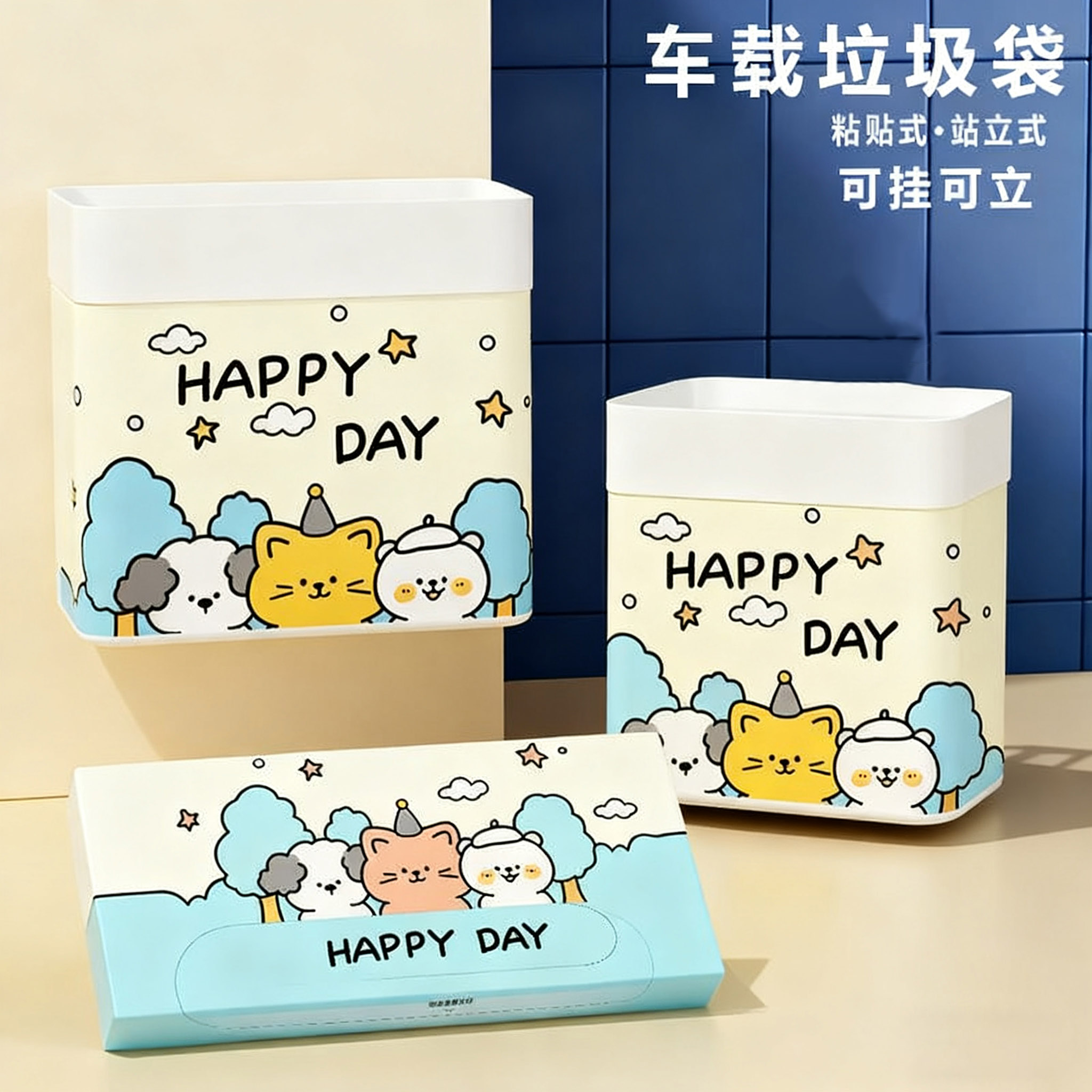 车载垃圾袋自立式桌面垃圾桶便携粘贴挂式清洁塑料袋高颜值ins风
