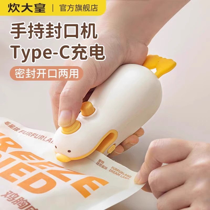 封口机小型家用迷你便携式手持雪花酥机封包装袋塑封机封口机热封