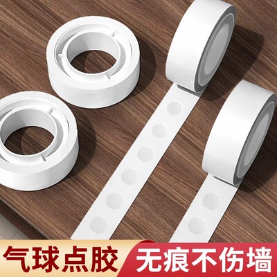 无痕点胶圆点双面胶粘气球不伤墙胶点贴透明小圆点胶带不留胶手工胶点装饰结婚波点胶粘纳米圆形贴双面点点胶