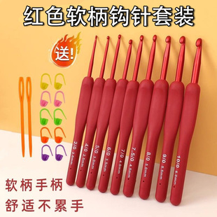 珊瑚红钩针diy过年手工编织工具铝合金钩针毛线针包硅胶防滑钩针