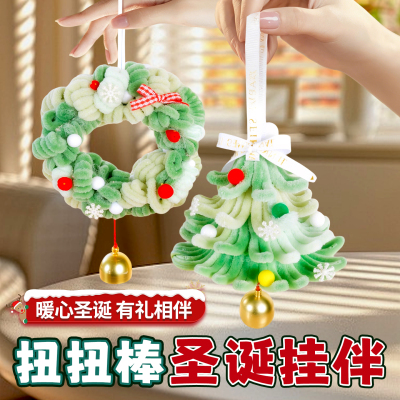 创意圣诞扭扭棒送女男生圣诞节