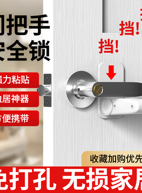 安全锁独居女生免打孔公寓阻门器租房防狼反锁门神门阻挡门防盗器