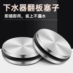 洗脸盆漏水塞老式 下水器配件洗手池面盆翻板塞子通用密封圈封口盖