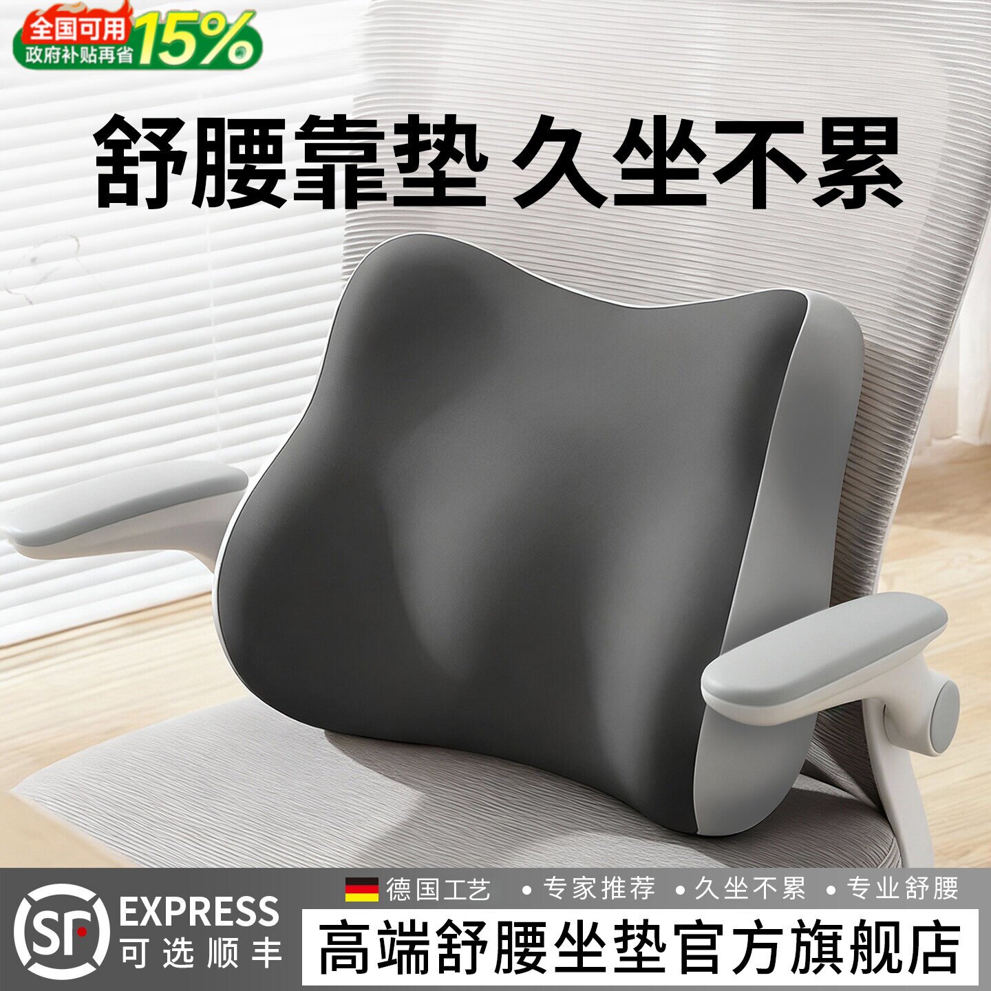 人体工学护腰靠垫办公室椅子腰部支撑垫久坐不累护脊椎功能性靠枕