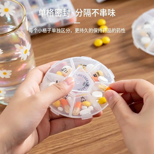 【居家老人常备！】7格星期药盒