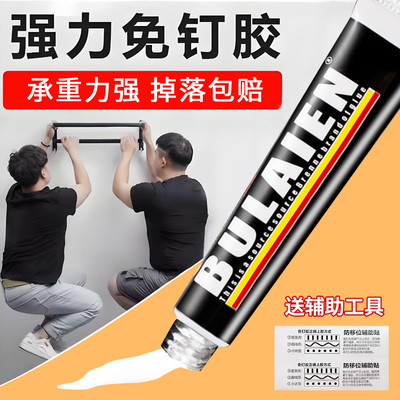 强力胶免钉胶结构免打孔胶