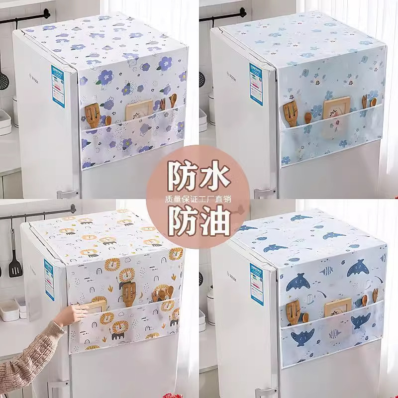 家用冰箱防尘罩多功能盖布冰箱防水防油冰箱罩盖巾居家布艺防尘袋,收纳整理,冰箱防尘罩,淘宝优惠券,粉丝福利购,淘宝优惠卷