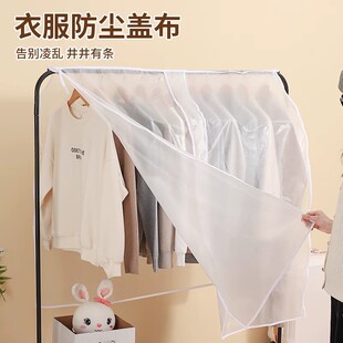 衣服防尘罩大衣西服罩防尘袋家用无纺布透气收纳挂式衣袋防尘衣套