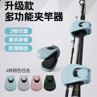 路亚竿收纳夹线多功能束竿器路亚束杆器束竿夹筏竿鱼竿捆绑固定器