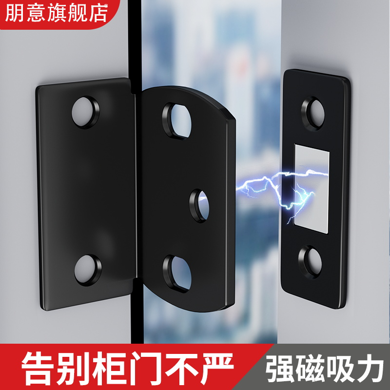 免打孔磁吸贴片推拉门碰