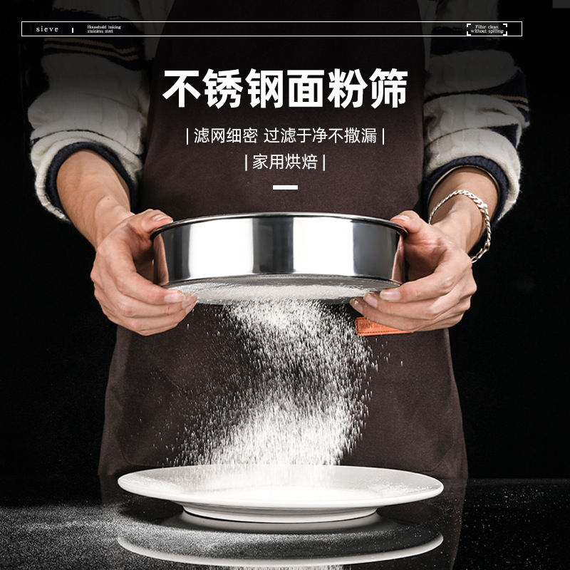 不锈钢筛子面粉筛家用烘焙工具筛网过滤家用网筛粉器面箩手持超细