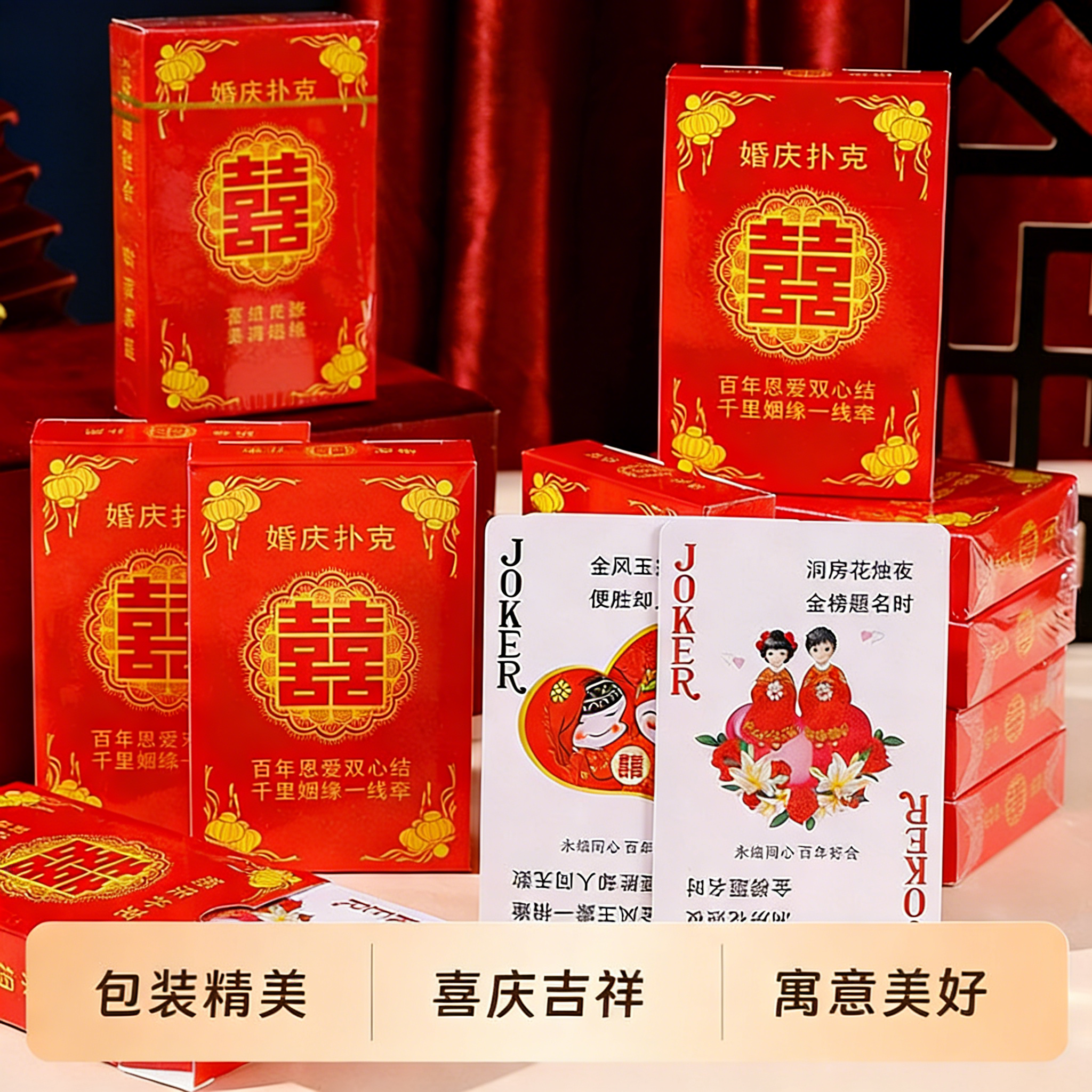 结婚扑克牌婚庆用品婚礼娱乐休闲婚宴回礼喜字创意个性卡牌桌游,节庆用品/礼品,堵门/游戏道具,淘宝优惠券,粉丝福利购,淘宝优惠卷