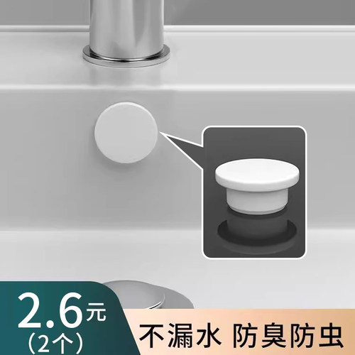 水池溢水口堵头密封盖