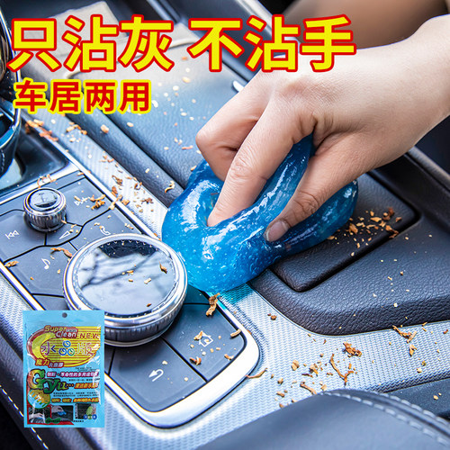 多功能清洁软胶汽车用品沾灰尘