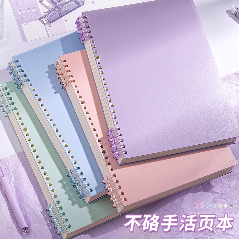 学生记笔记考试简约加厚活页本