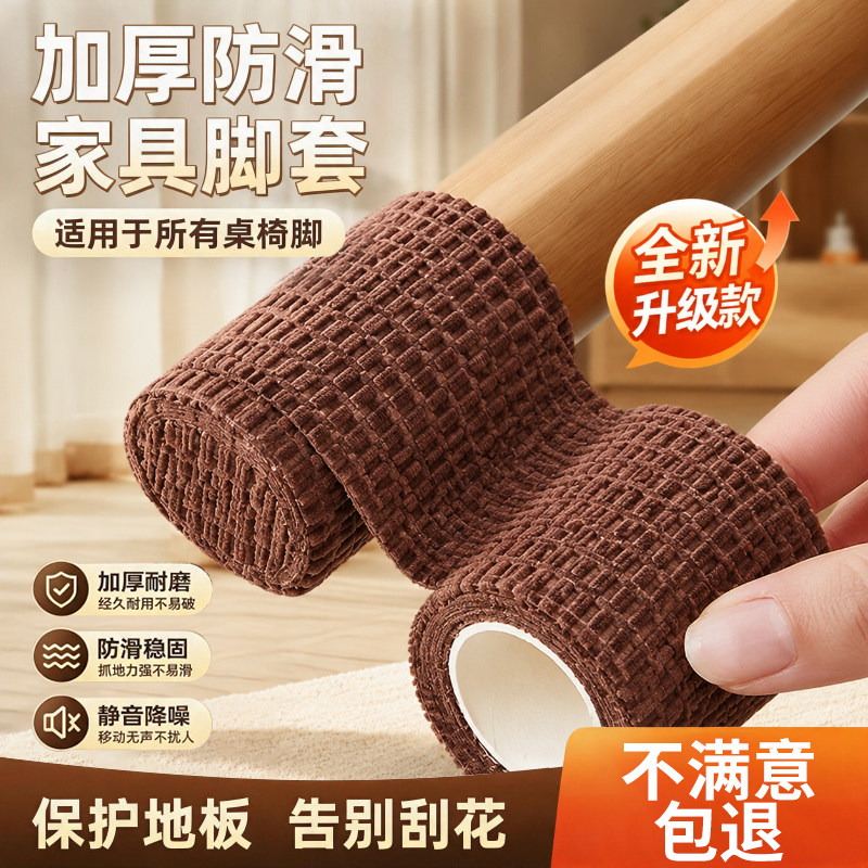 椅子脚套静音防滑耐磨桌椅脚凳子沙发板凳保护脚套家具通用桌脚垫