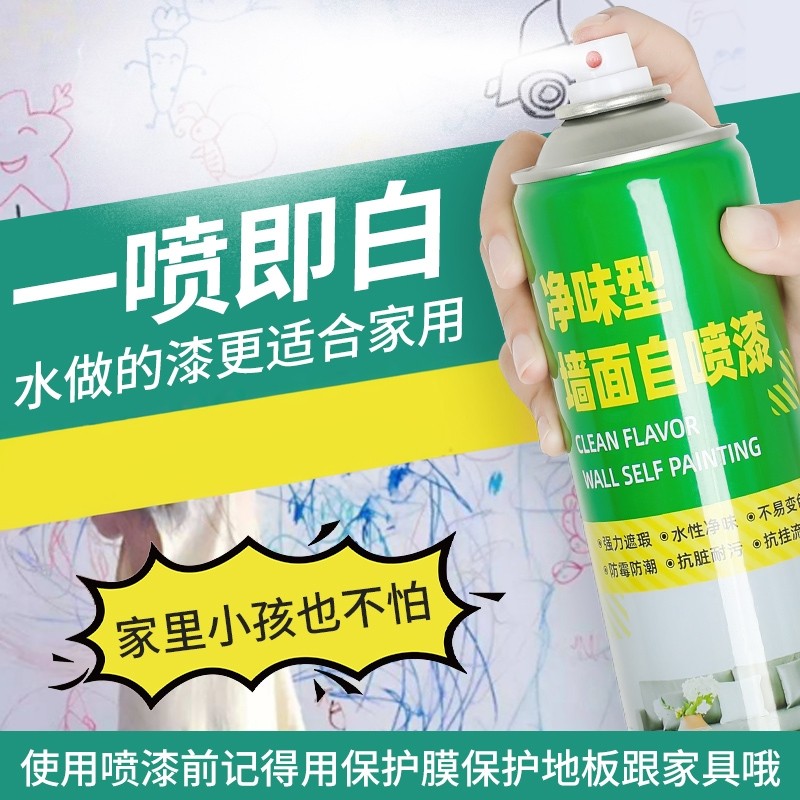 墙面修补膏自喷漆室内家用乳胶漆墙壁去污器补墙膏修复神内墙防水,基础建材,腻子/批嵌材料,淘宝优惠券,粉丝福利购,淘宝优惠卷