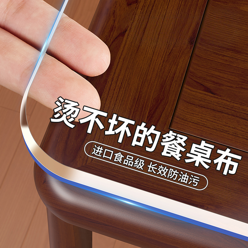 【烫不坏的餐桌布】长效防油污