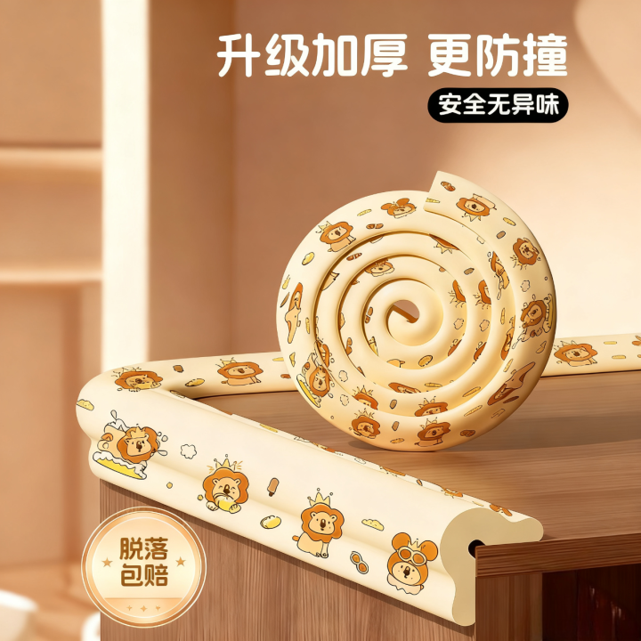 儿童专用卡通防撞条免贴无痕胶条