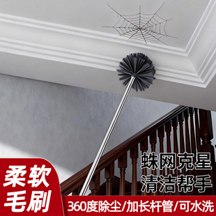 扫蜘蛛网打扫神器清扫天花板屋顶除尘掸扫灰尘鸡毛掸子长扫把工具