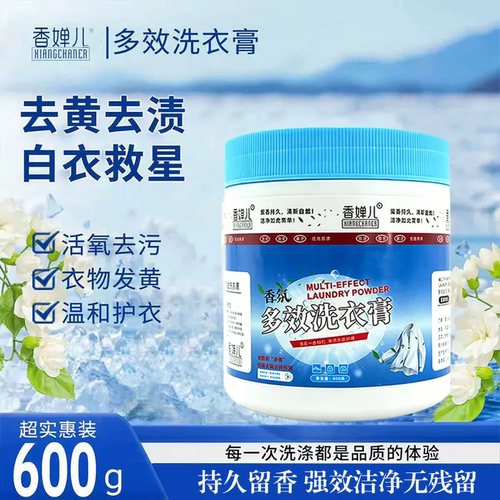 【限购1单】新款香氛多效清洁膏