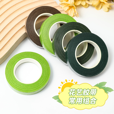 花艺胶带绿色浅绿褐色胶布手工