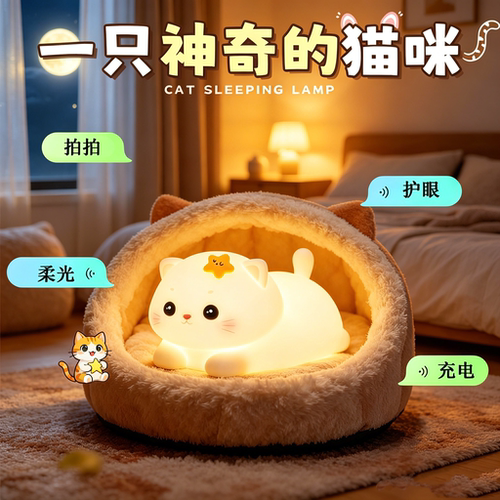 【限购一单】星星小猫拍拍小夜灯