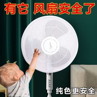 包邮 新疆 电风扇防护网儿童防夹手防尘罩安全网罩防小孩罩子保护罩