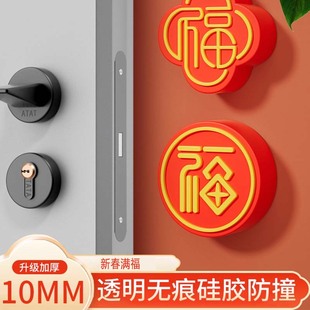 硅胶防撞贴加厚福字开门撞福门把手冰箱门墙面防碰撞缓冲垫门挡器